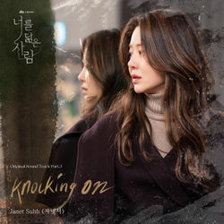 Reflection of You (Original Soundtrack) Part.3 album cover