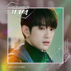 HE IS PSYCHOMETRIC (Original Television Soundtrack), Pt. 5 album cover