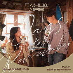 Lovestruck in the City (Original Television Soundtrack) Pt.7 album cover